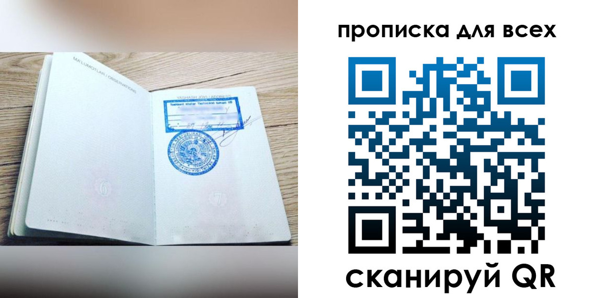 временная регистрация законно в Козловке