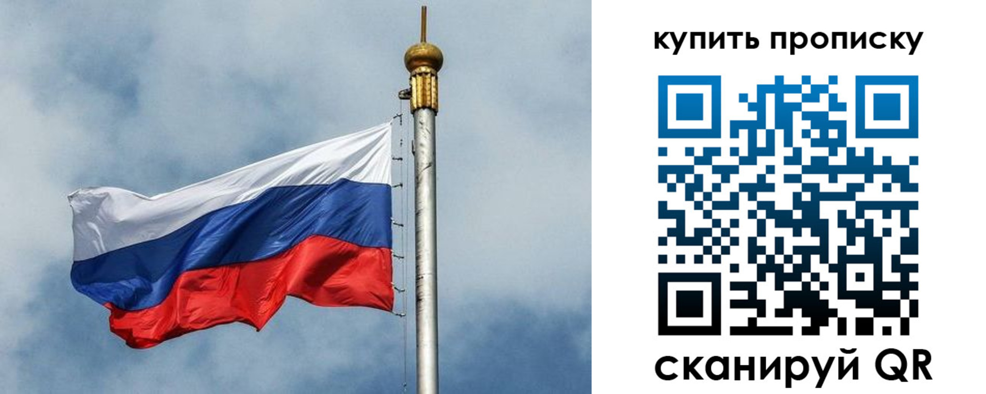 купить прописку в Козловке